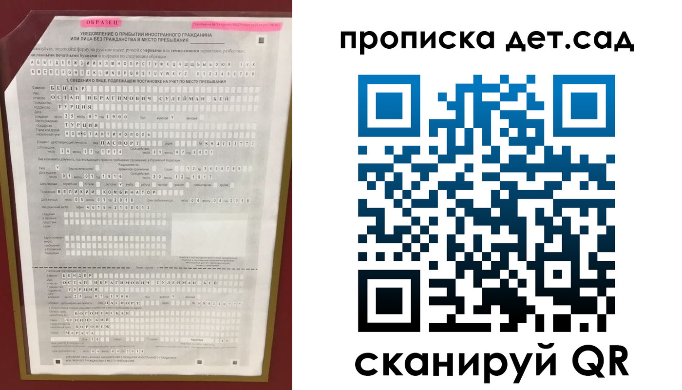 прописка штамп в Шумихе