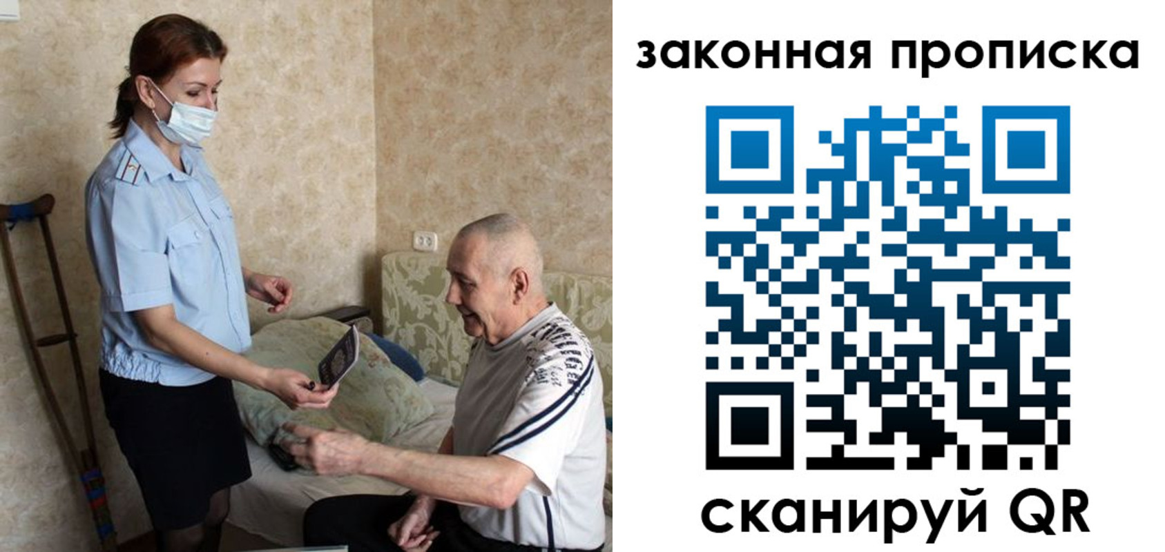 временная регистрация госуслуги в Шумихе