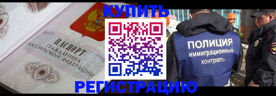 временная регистрация собственник в Шумихе