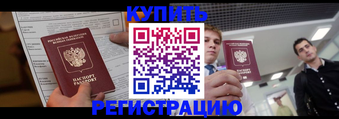прописка гарантия в Шумихе