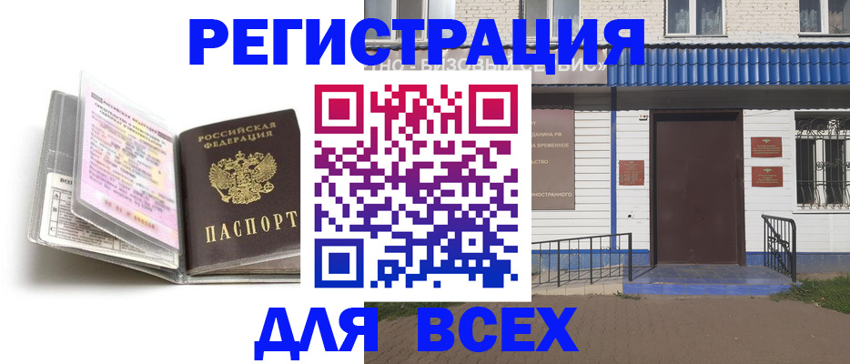 регистрация для дет. сада в Шумихе