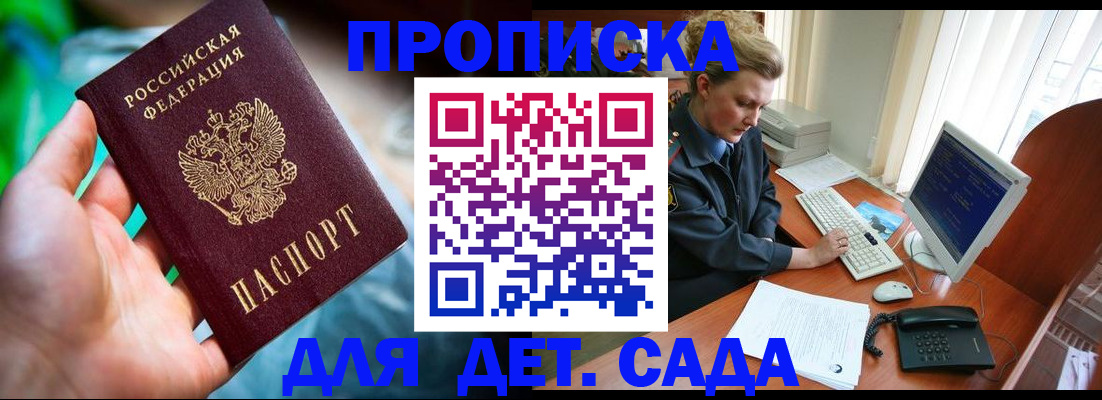 миграционный учет в Шумихе