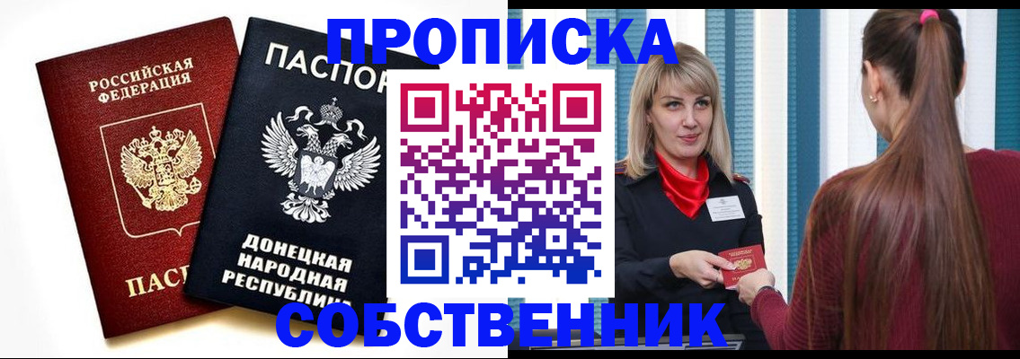 прописка для школы в Шумихе