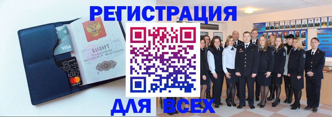 временная регистрация законно в Шумихе