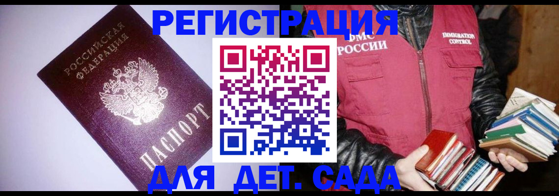 временная регистрация надежно в Шумихе