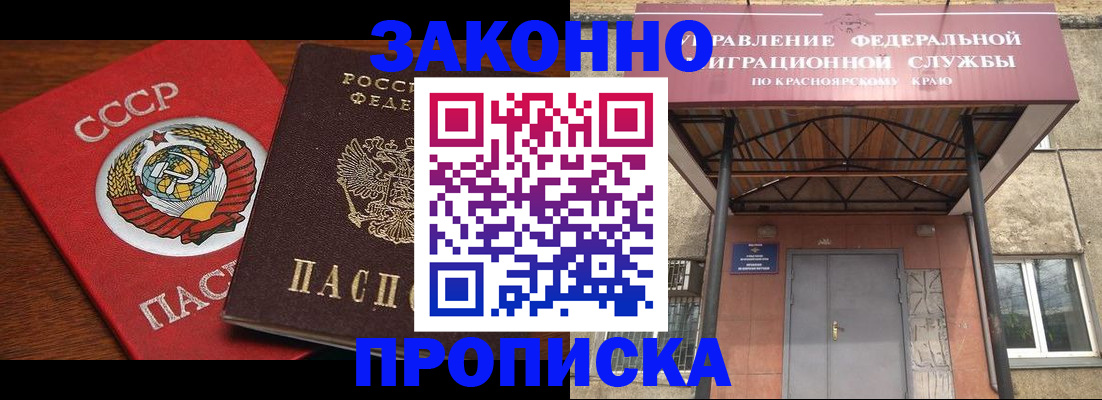 временная регистрация законно в Шумихе